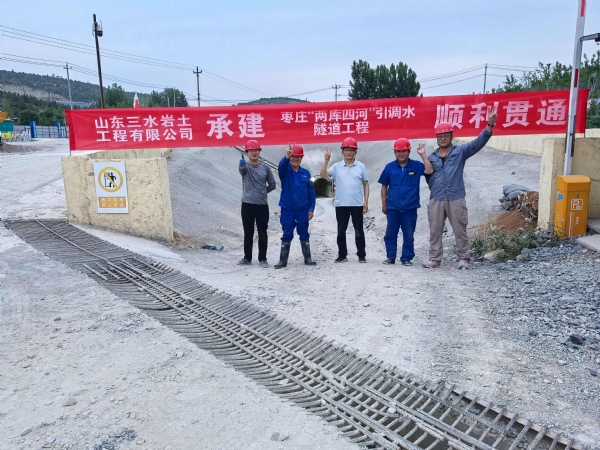 枣庄“两库四河”引调水隧道工程